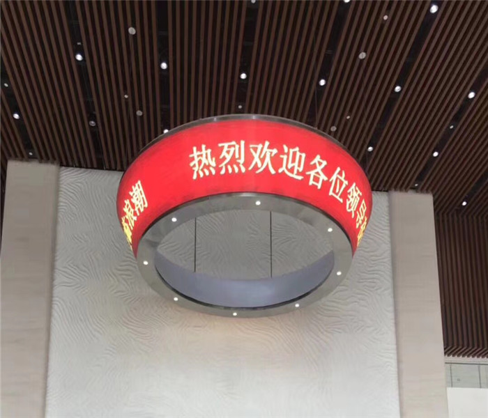 環(huán)形屏
