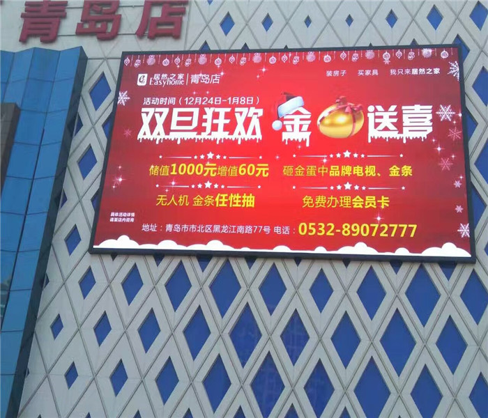 大型戶外全彩屏